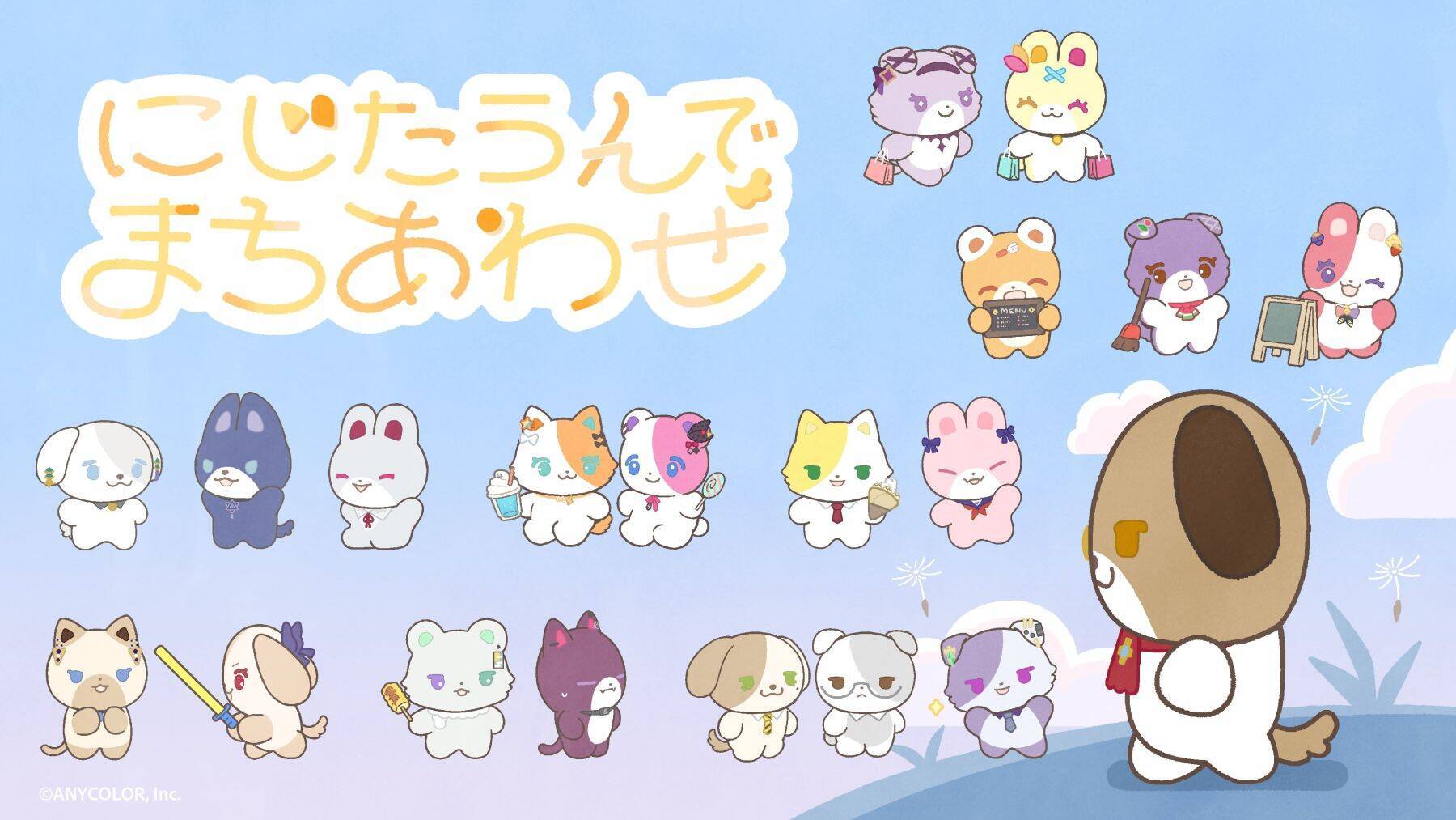 「にじさんじオフィシャルストア」6周年記念グッズが登場！2026年9月7日18時より発売、送料負担キャンペーンも