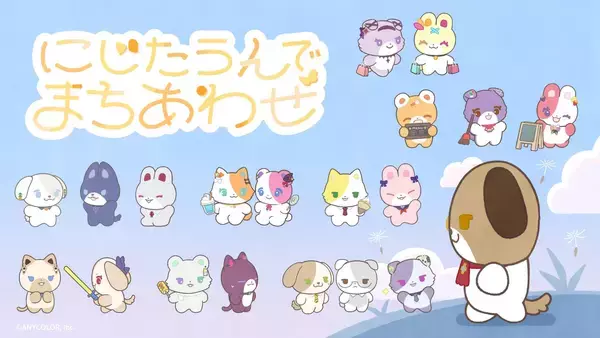 「「にじさんじオフィシャルストア」6周年記念グッズが登場！2026年9月7日18時より発売、送料負担キャンペーンも」の画像