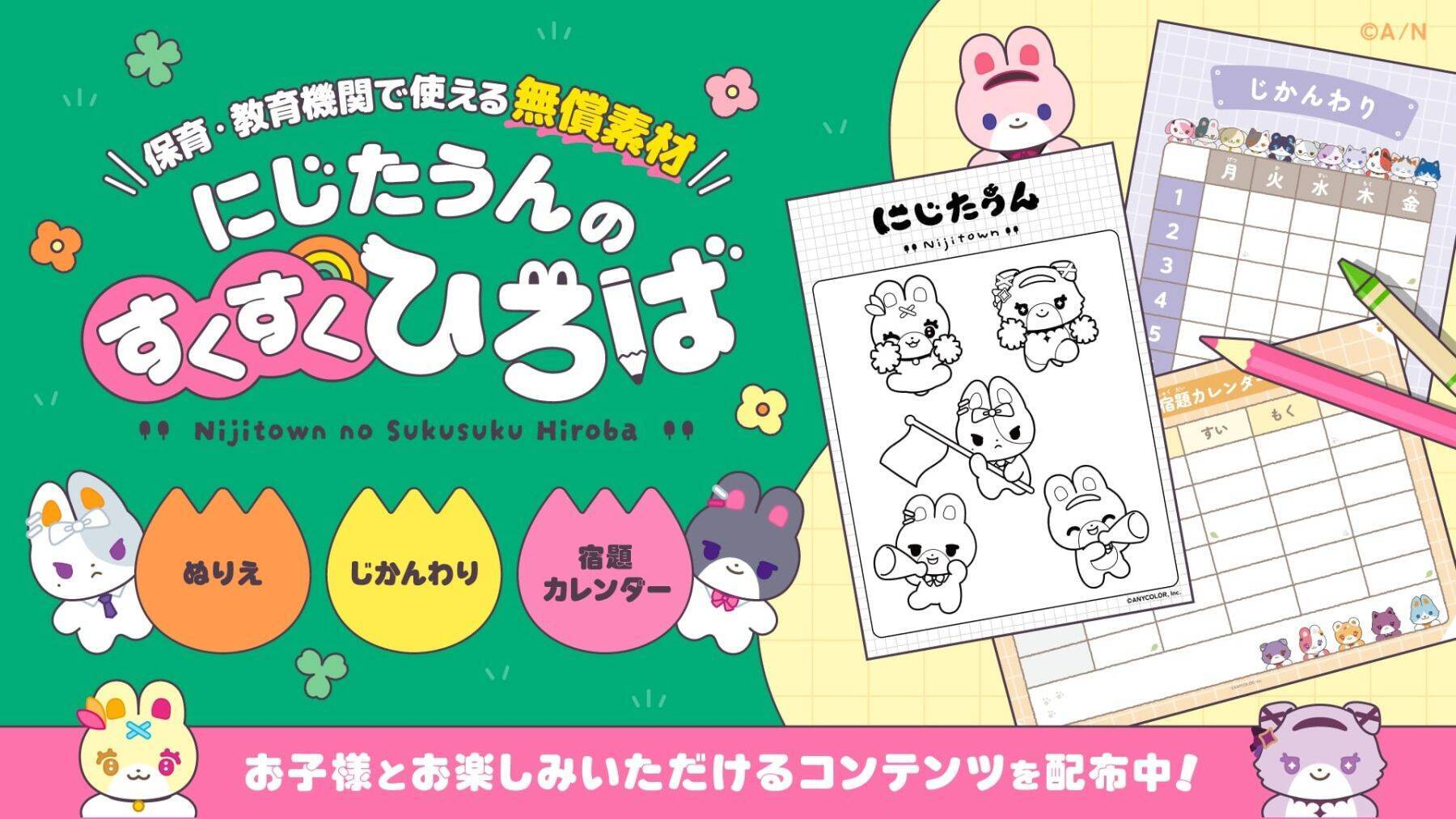 「にじさんじオフィシャルストア」6周年記念グッズが登場！2026年9月7日18時より発売、送料負担キャンペーンも
