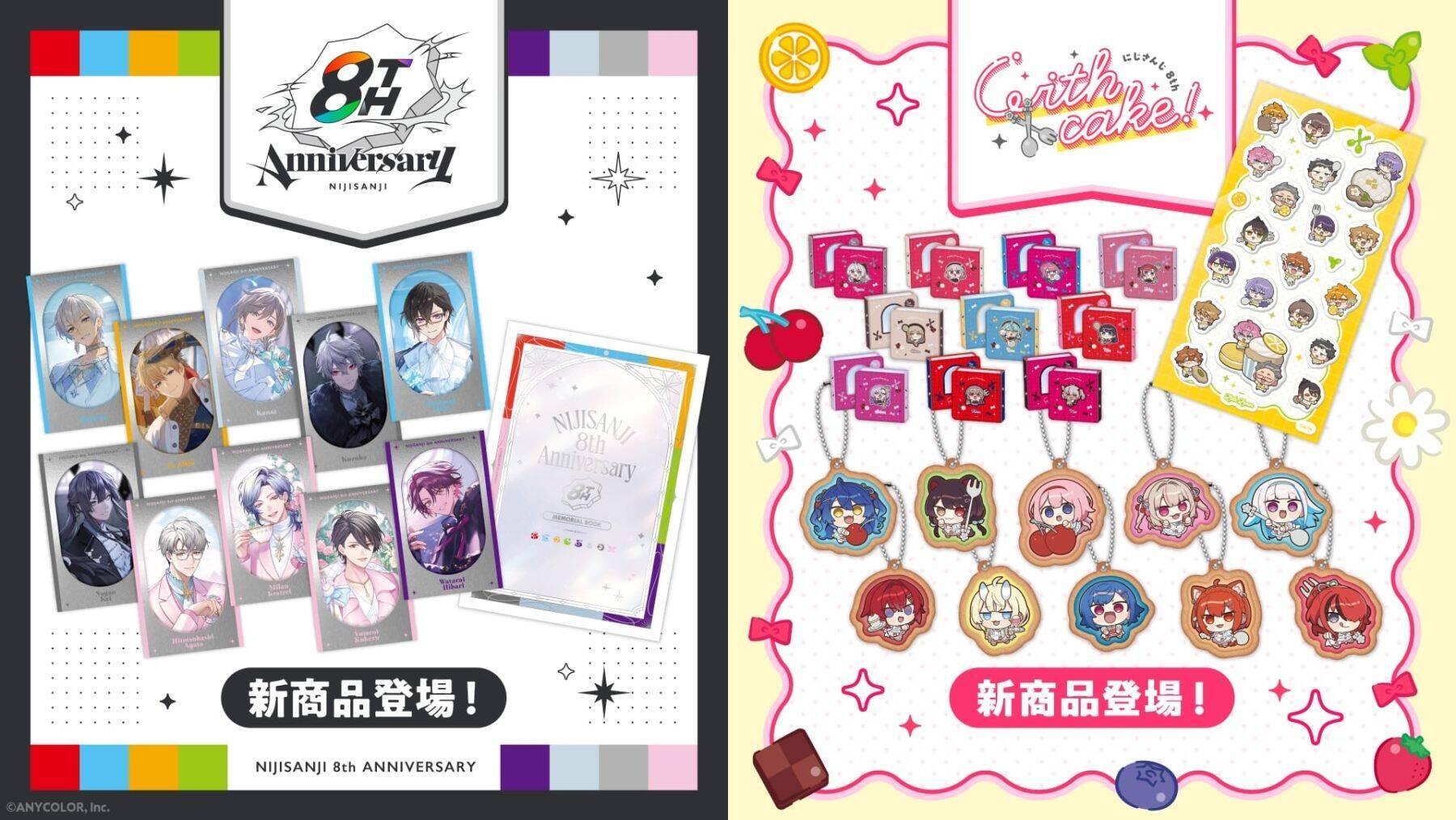 「にじさんじオフィシャルストア」6周年記念グッズが登場！2026年9月7日18時より発売、送料負担キャンペーンも