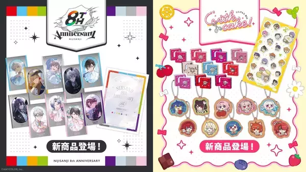 「「にじさんじオフィシャルストア」6周年記念グッズが登場！2026年9月7日18時より発売、送料負担キャンペーンも」の画像