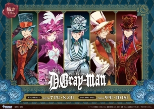『D.Gray-man』コラボカフェが7月15日から東京で開催！マッドハッター姿のアレンや神田の描き下ろしイラストが登場