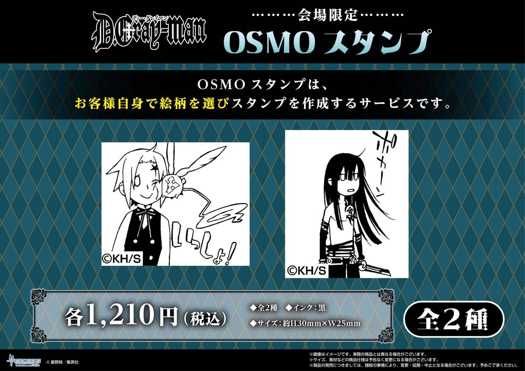 『D.Gray-man』コラボカフェが7月15日から東京で開催！マッドハッター姿のアレンや神田の描き下ろしイラストが登場
