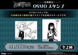 「『D.Gray-man』コラボカフェが7月15日から東京で開催！マッドハッター姿のアレンや神田の描き下ろしイラストが登場」の画像12