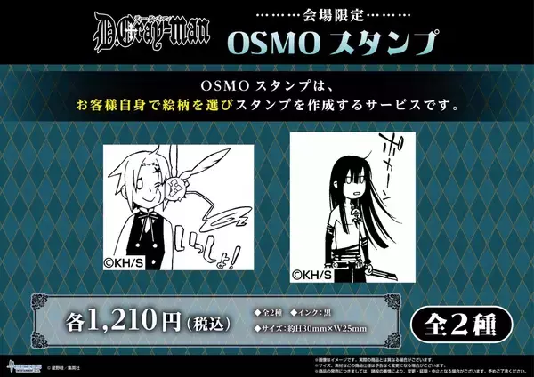 「『D.Gray-man』コラボカフェが7月15日から東京で開催！マッドハッター姿のアレンや神田の描き下ろしイラストが登場」の画像