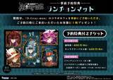 「『D.Gray-man』コラボカフェが7月15日から東京で開催！マッドハッター姿のアレンや神田の描き下ろしイラストが登場」の画像14