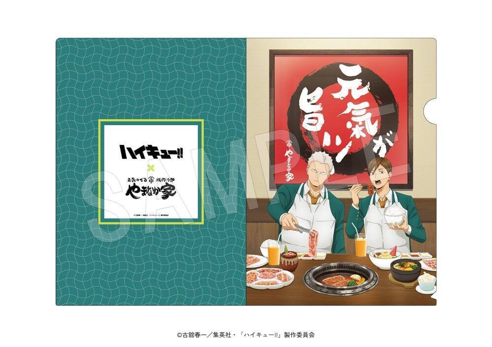青根と二口が焼肉を堪能♪『ハイキュー!!』×やまなか家 コラボが9月1日開幕！宮城4校メニュー＆描き下ろしエプロン
