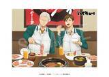 「青根と二口が焼肉を堪能♪『ハイキュー!!』×やまなか家 コラボが9月1日開幕！宮城4校メニュー＆描き下ろしエプロン」の画像16