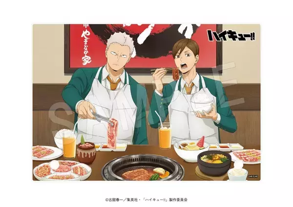 「青根と二口が焼肉を堪能♪『ハイキュー!!』×やまなか家 コラボが9月1日開幕！宮城4校メニュー＆描き下ろしエプロン」の画像