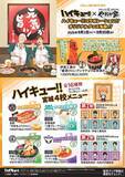 「青根と二口が焼肉を堪能♪『ハイキュー!!』×やまなか家 コラボが9月1日開幕！宮城4校メニュー＆描き下ろしエプロン」の画像3