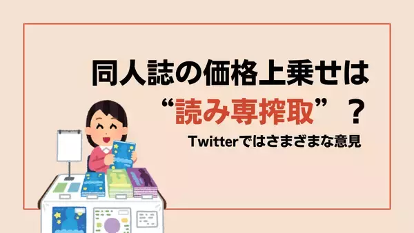 ばにばに様専 怒鳴る