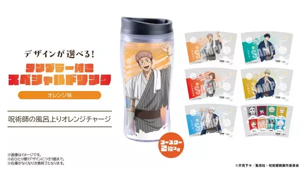 「『呪術廻戦』5周年×極楽湯・RAKU SPA第3弾コラボが4月29日スタート！メガネオフのナナミンや髪下ろし五条が浴衣で登場」の画像