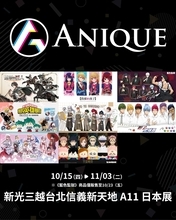 『ブルーロック』KINOKOSが台湾初登場！「2026 新光三越A11 日本展」10月15日から出展