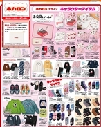 アベイルに「ホカロン」×お文具・サンリオ・ディズニーなどのキャラクターグッズが10月31日登場！税込4,400円以上でカイロポーチ特典も