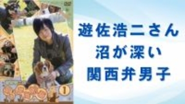 関西弁キャラは遊佐浩二さんの右に出るものはいない！沼が深すぎる関西弁男子&#038;今後演じて欲しいキャラも◎