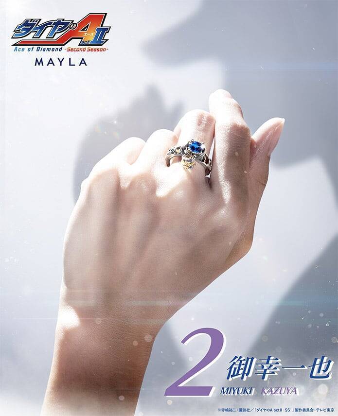 「ダイヤのA ×MAYLA」リングオブジェが7月3日予約開始！沢村栄純ら青道ナインを宿した全6種が尊い