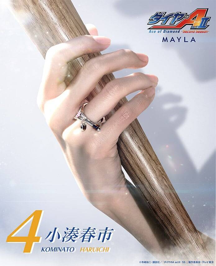 「ダイヤのA ×MAYLA」リングオブジェが7月3日予約開始！沢村栄純ら青道ナインを宿した全6種が尊い
