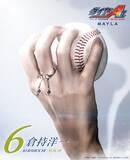 「「ダイヤのA ×MAYLA」リングオブジェが7月3日予約開始！沢村栄純ら青道ナインを宿した全6種が尊い」の画像18