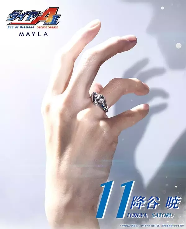 「「ダイヤのA ×MAYLA」リングオブジェが7月3日予約開始！沢村栄純ら青道ナインを宿した全6種が尊い」の画像