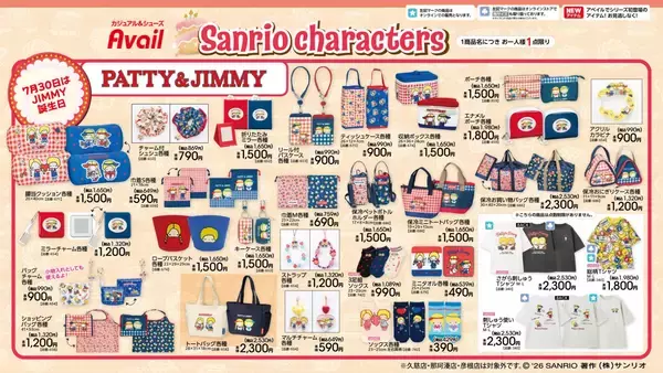 「「サンリオ×アベイル」あひるのペックルとパティ＆ジミーのお誕生日グッズが7月18日登場！」の画像