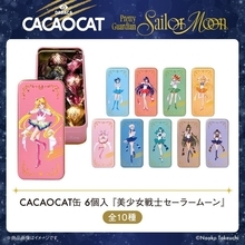 CACAOCAT×『美少女戦士セーラームーン』第2弾が11月16日から！セーラー10戦士の缶やルナのサブレ缶など3か月連続で登場