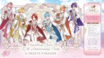「すとぷり×スイーツパラダイス」結成10周年記念コラボカフェが全国10店舗で開催決定！王子衣装のビジュアル解禁