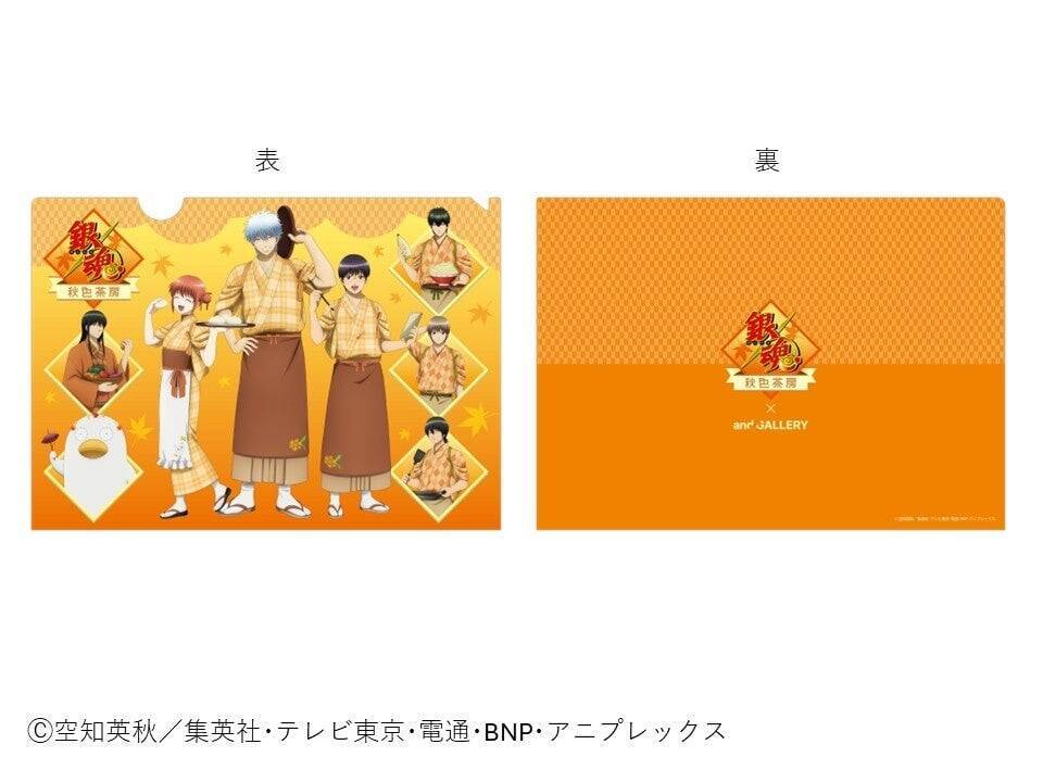 『銀魂』銀時たちが秋色の和装で接客♪and GALLERYコラボカフェ「銀魂秋色茶房」が9月9日開幕！