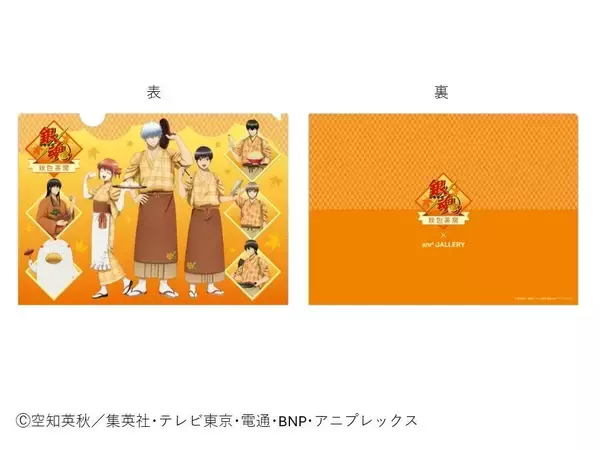 「『銀魂』銀時たちが秋色の和装で接客♪and GALLERYコラボカフェ「銀魂秋色茶房」が9月9日開幕！」の画像