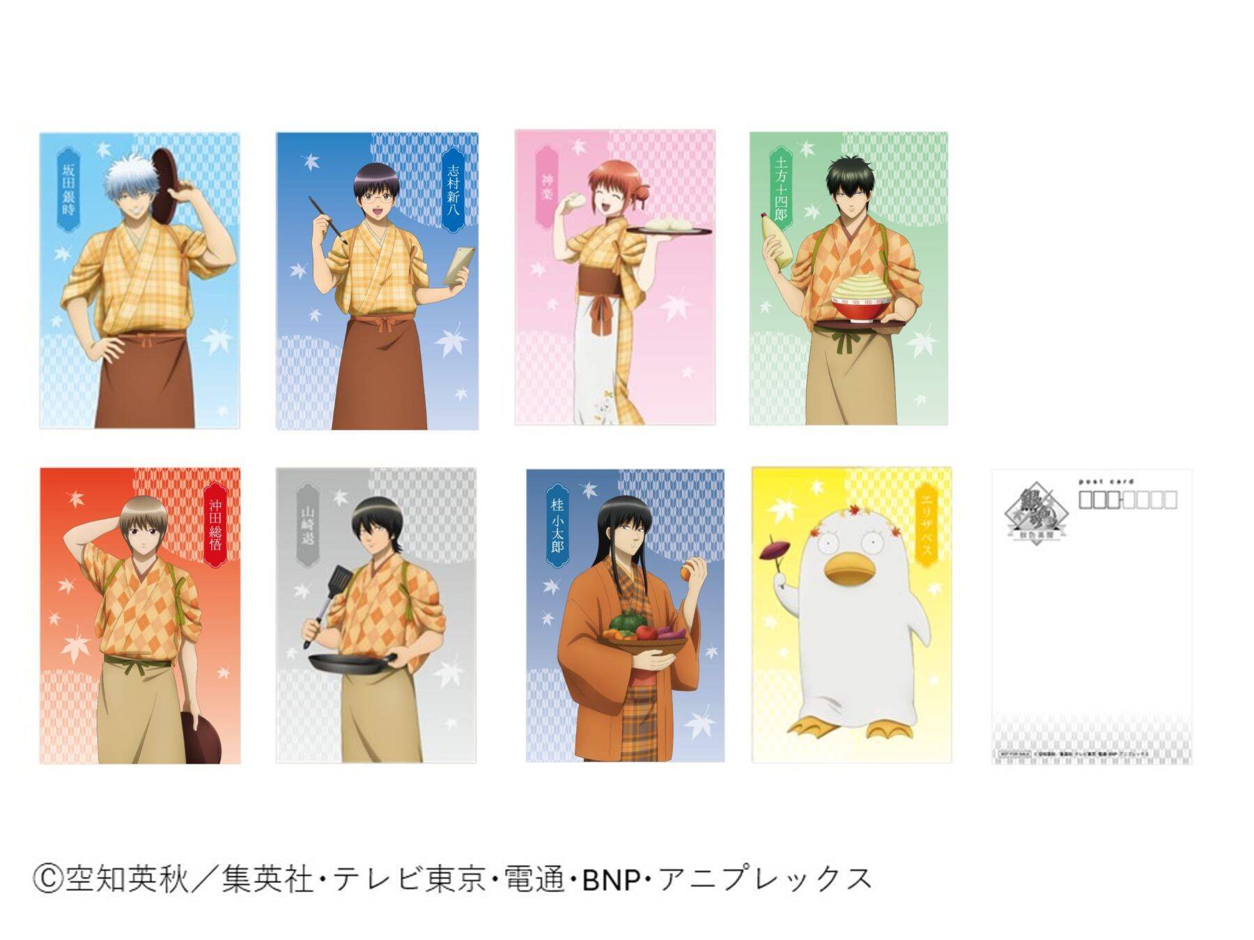 『銀魂』銀時たちが秋色の和装で接客♪and GALLERYコラボカフェ「銀魂秋色茶房」が9月9日開幕！