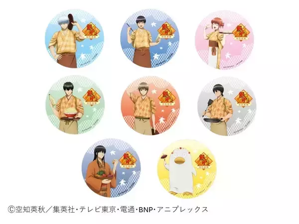 「『銀魂』銀時たちが秋色の和装で接客♪and GALLERYコラボカフェ「銀魂秋色茶房」が9月9日開幕！」の画像