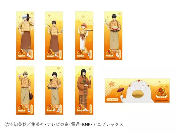「『銀魂』銀時たちが秋色の和装で接客♪and GALLERYコラボカフェ「銀魂秋色茶房」が9月9日開幕！」の画像