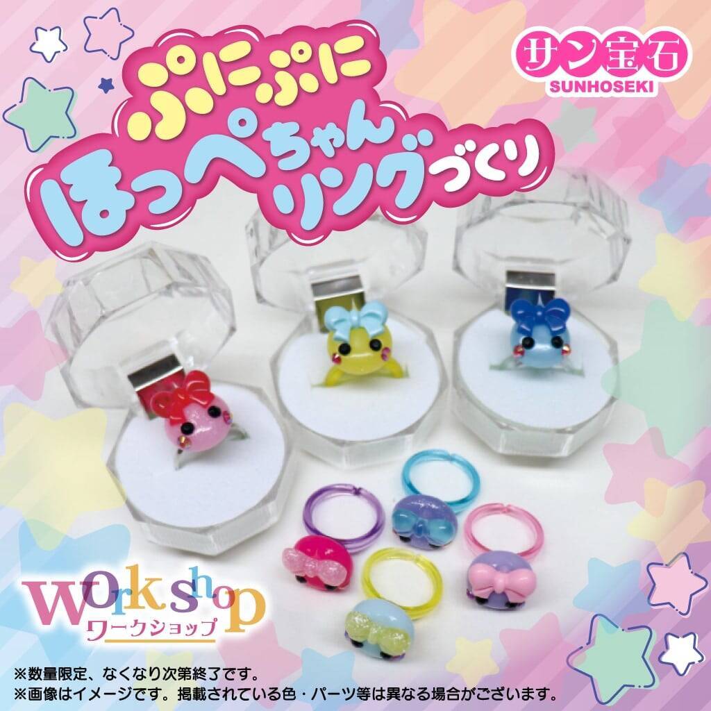 「サン宝石フェア」がイオンタウン吉川美南に登場！9月3日から「ほっぺちゃん」グッズが大集合