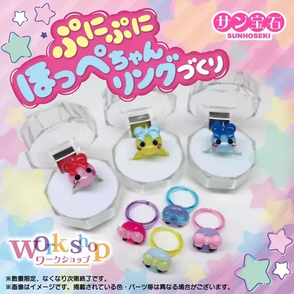 「「サン宝石フェア」がイオンタウン吉川美南に登場！9月3日から「ほっぺちゃん」グッズが大集合」の画像