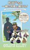 「『ゴールデンカムイ』×TOPPA!!! BASE AKIBAコラボ第二弾が4月2日スタート！「野山あそび」テーマの描き下ろしグッズ＆フォトブースが登場」の画像8