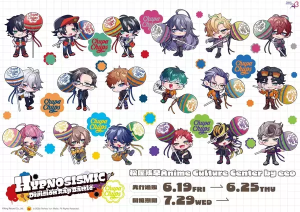 「「ヒプノシスマイク×チュッパチャプス」コラボグッズが6月19日通販開始！18人の缶バッジ＆アクスタ・ミニ色紙が登場」の画像