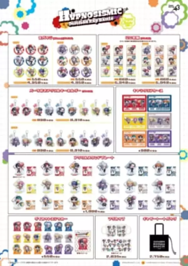 「「ヒプノシスマイク×チュッパチャプス」コラボグッズが6月19日通販開始！18人の缶バッジ＆アクスタ・ミニ色紙が登場」の画像