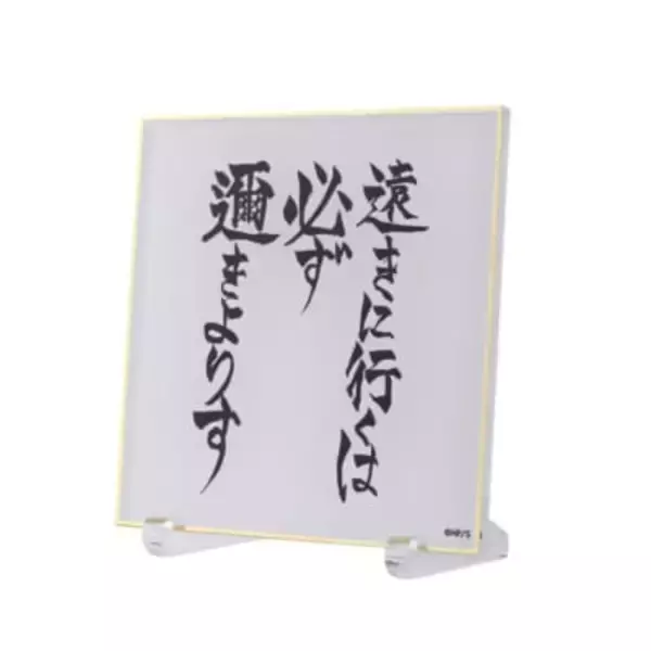 「「ハイキュー!!展 挑戦者たち」が10月30日開幕！日向翔陽の描きおろしキービジュアル第2弾・プレイヤーズカード特典・グッズが解禁」の画像