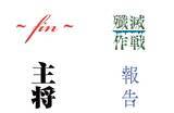 「「ハイキュー!!展 挑戦者たち」が10月30日開幕！日向翔陽の描きおろしキービジュアル第2弾・プレイヤーズカード特典・グッズが解禁」の画像6