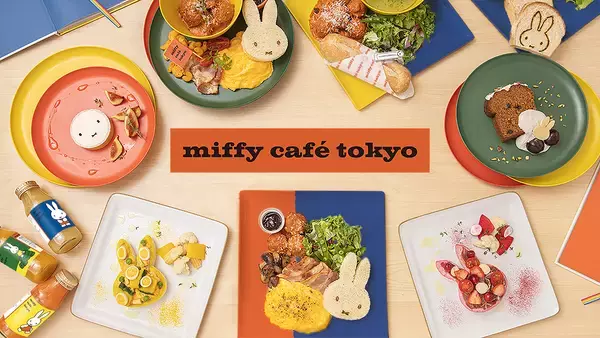 「ミッフィーの常設カフェ「miffy café tokyo」代官山にオープン！サンドイッチやドリンクが可愛すぎ」の画像
