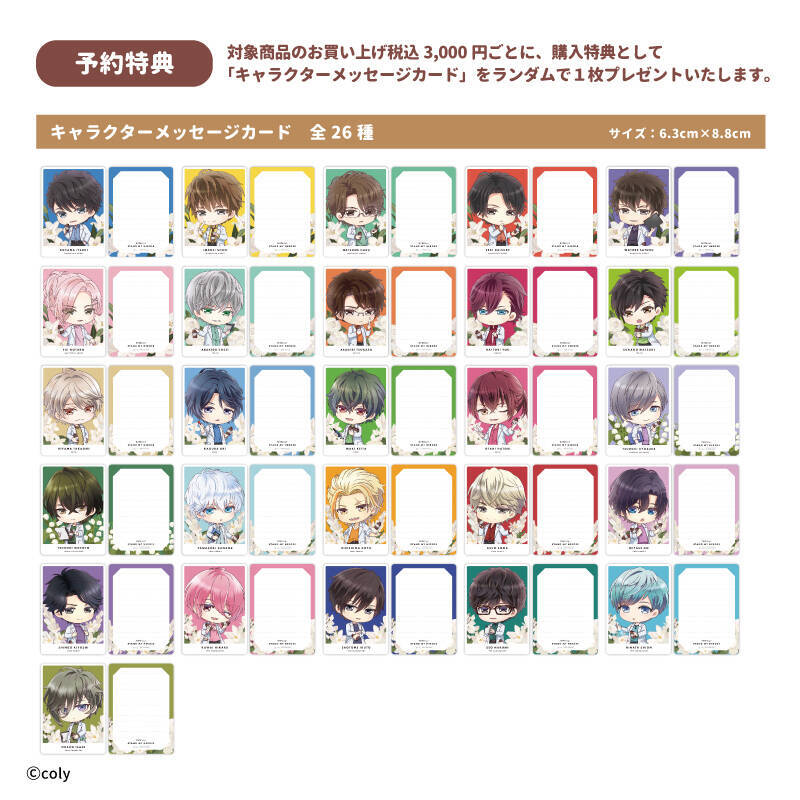 「スタマイ×fanfancy＋」コラボグッズが激カワ！描き起こしは香水を調香するヒーローたち♡