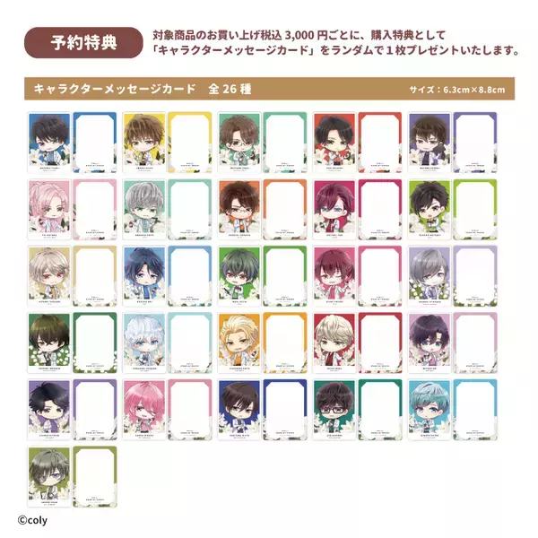 「「スタマイ×fanfancy＋」コラボグッズが激カワ！描き起こしは香水を調香するヒーローたち♡」の画像