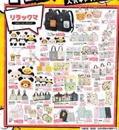 「リラックマ×アベイル」コラボグッズが5月16日より登場！パンダコスチュームのマスコットやリュック・トートバッグなどが登場