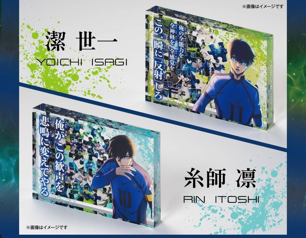 「ブルーロック」郵便局オリジナルグッズが6月26日発売！潔世一・糸師凛たちの積層アキュリル＆フレーム切手セット登場