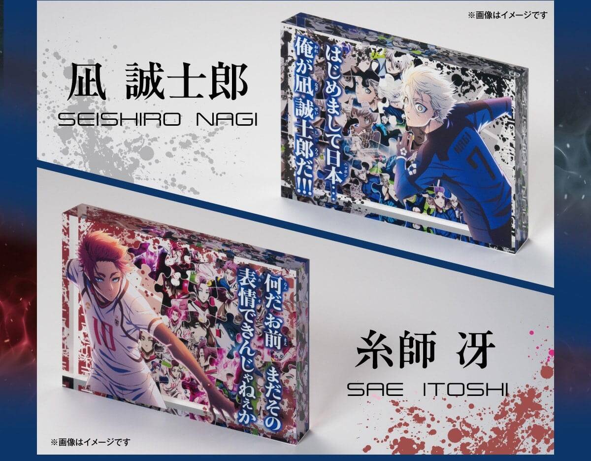 「ブルーロック」郵便局オリジナルグッズが6月26日発売！潔世一・糸師凛たちの積層アキュリル＆フレーム切手セット登場