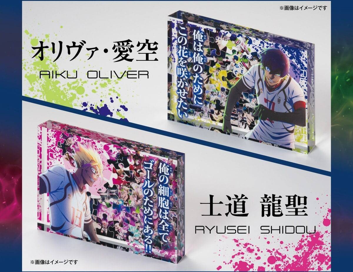 「ブルーロック」郵便局オリジナルグッズが6月26日発売！潔世一・糸師凛たちの積層アキュリル＆フレーム切手セット登場