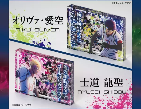 「「ブルーロック」郵便局オリジナルグッズが6月26日発売！潔世一・糸師凛たちの積層アキュリル＆フレーム切手セット登場」の画像