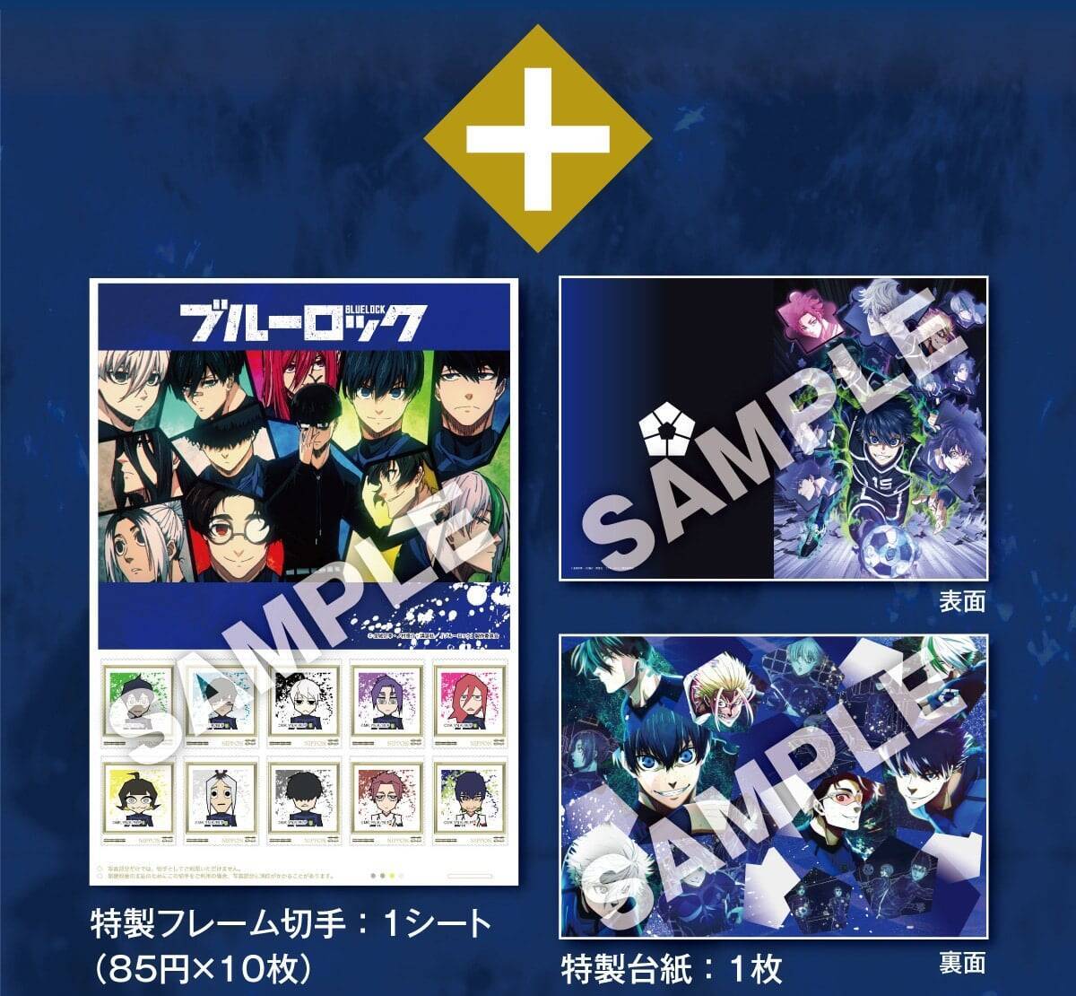 「ブルーロック」郵便局オリジナルグッズが6月26日発売！潔世一・糸師凛たちの積層アキュリル＆フレーム切手セット登場