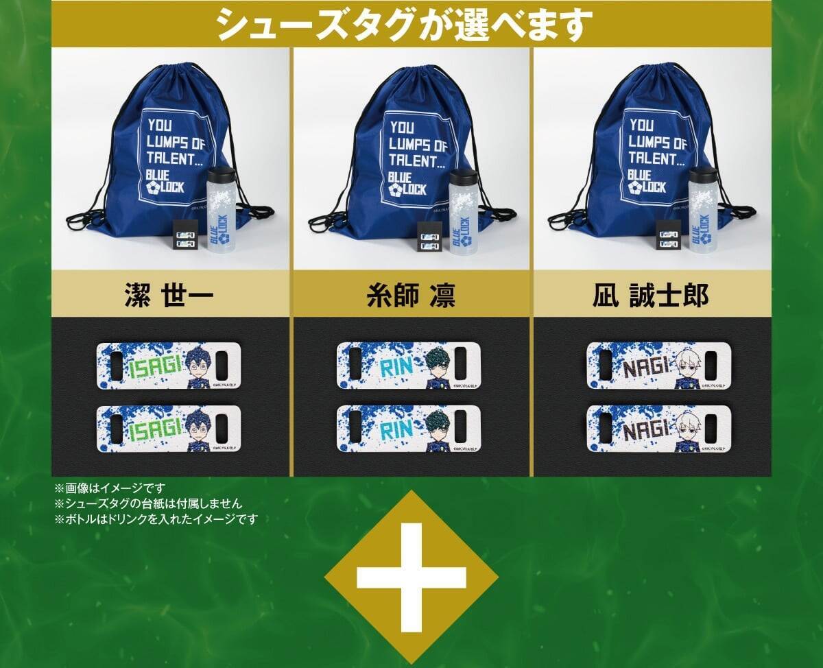 「ブルーロック」郵便局オリジナルグッズが6月26日発売！潔世一・糸師凛たちの積層アキュリル＆フレーム切手セット登場