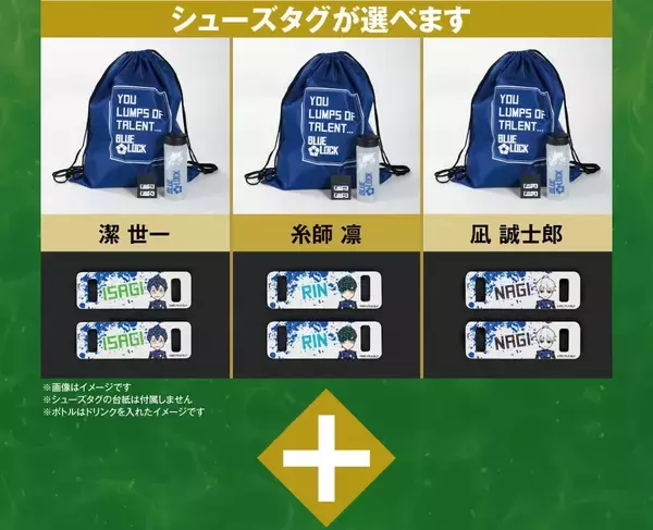 「「ブルーロック」郵便局オリジナルグッズが6月26日発売！潔世一・糸師凛たちの積層アキュリル＆フレーム切手セット登場」の画像