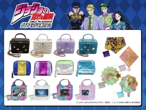 『ジョジョの奇妙な冒険 ダイヤモンドは砕けない』雑貨シリーズが登場！バニティバッグやオーロラエコバッグなど全4アイテム